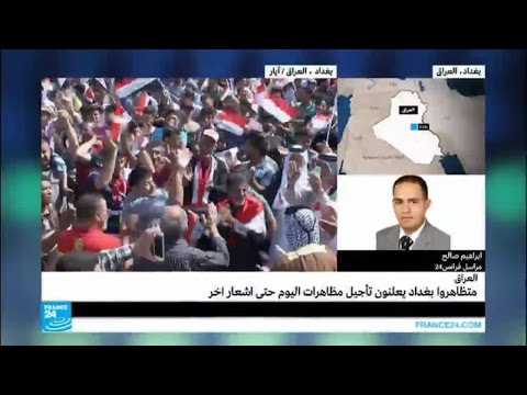 بالفيديو إطلاق الغاز المسيل للدموع على محتجين في بغداد