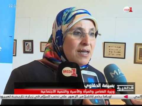 شاهد وزارة التشغيل تطلق جائزة للمساواة المهنية