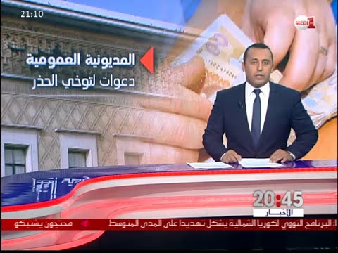 فيديو فرق المعارضة ترصد اختلالات