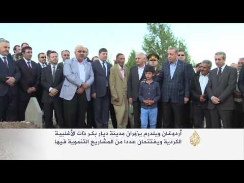 شاهد أردوغان ويلدرم يزوران ديار بكر ذات الأغلبية الكردية