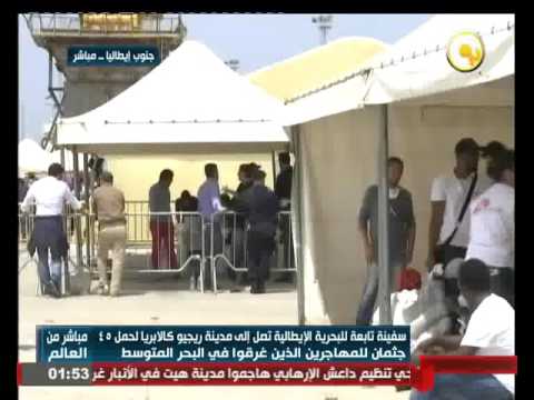 بالفيديو سفينة ايطالية تحمل 45 جثمانًا لمهاجرين غرقوا في المتوسط