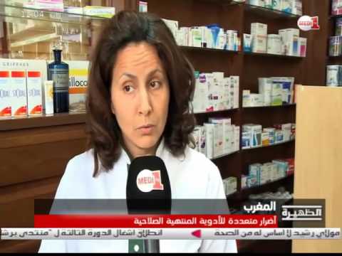 بالفيديو أضرار متعددة للأدوية المنتهية الصلاحية في المغرب