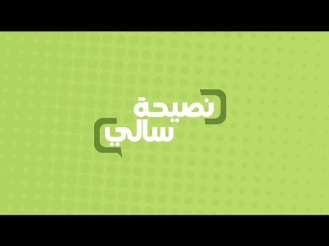 شاهد نصيحة بعدم أكل القشور في الليل
