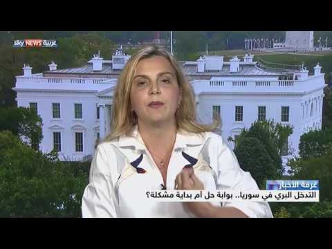 شاهد اهداف التدخل البري في سورية