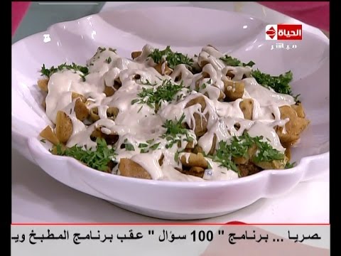 شاهد طريقة عمل فتة المكدوس