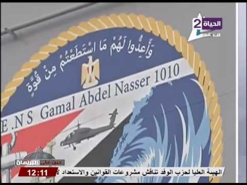 شاهد شرح تفصيلي لحاملة الطائرات جمال عبد الناصر