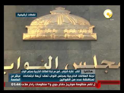 فيديو لجنة العلاقات الخارجية في البرلمان تعقد 4 اجتماعات