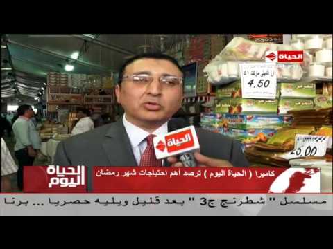 الإقبال المكثف لشراء مستلزمات شهر رمضان