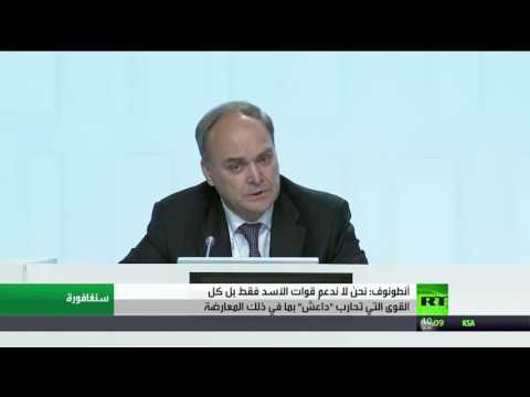 أنطونوف يؤكد أن كل القوى التي تحارب داعش تدعم القوات الحكومية