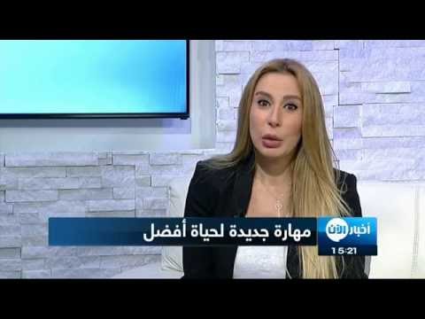 شاهد خمسة نصائح لحياة أفضل والعيش بإيجابية