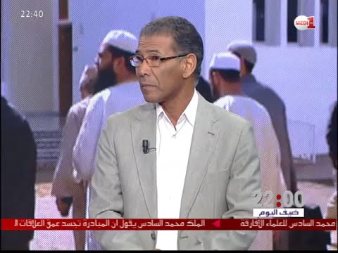 بالفيديو  قيمة الروابط الدينية والثقافية التي تجمع المغرب ببلدان أفريقيا