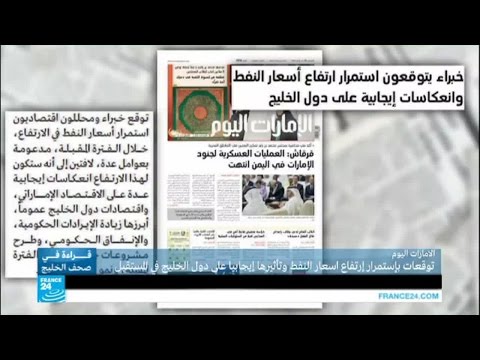 بالفيديو توقعات باستمرار ارتفاع أسعار النفط