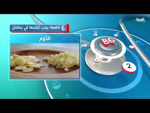 6 أطعمة يجب تجنبها في رمضان