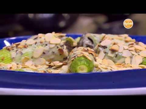 طريقة عمل كوسة باللبن والزبادي