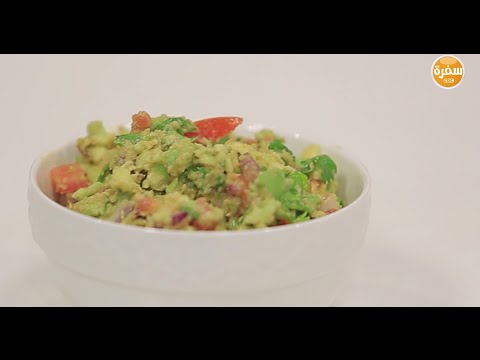 طريقة عمل جواكا مولي الأفوكادو