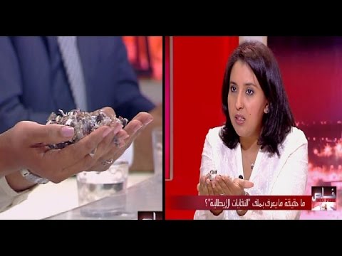 بالفيديو خبيرة مغربية تفحص عينة مما يعرف بالنفايات الإيطالية