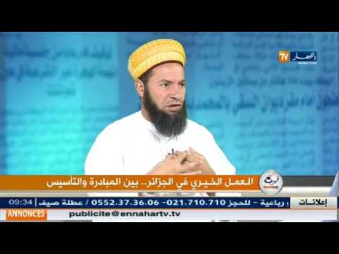  العمل الخيري في الجزائر بين المبادرة والتأسيس