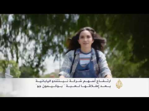 ارتفاع أسهم نينتندو اليابانية لألعاب الفيديو في يومين