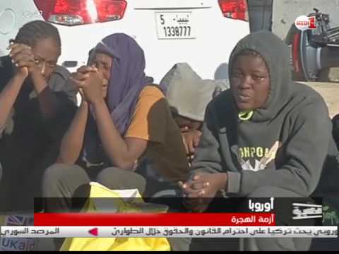 السواحل الليبية تعود إلى واجهة​ ​مآسي الهجرة غير الشرعية​​