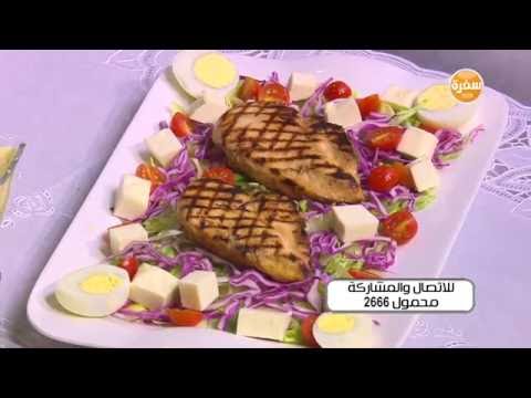 بالفغيديو طريقة عمل سلطة مشبعة لايت  بخطوات بسيطة