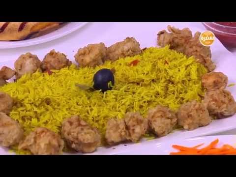 بالفيديو طريقة عمل كبسة بالدجاج المقرمش  بخطوات بسيطة