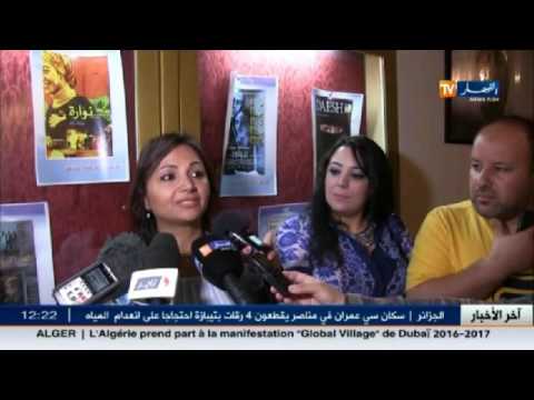 الأخبار الثقافية الجزائرية الاثنين