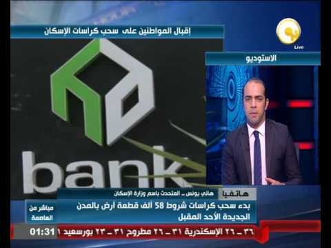 بالفيديو طرح 37 ألف فدان من أراضي الدولة في المزاد العلني خلال أيام