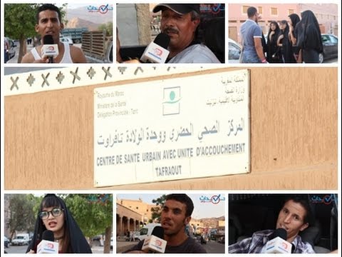 بالفيديو  سكان تافراوت ينتفضون احتجاجًا على ضعف الخدمات الصحية