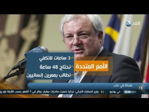 بالفيديو  الأمم المتحدة تعلن عن هدنة روسية لمدة ثلاث ساعات