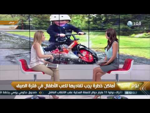 بالفيديو  الصيف أكثر الفصول التي تعتمد عليها الأهالي لخروج أولادهم