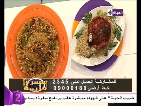 طريقة عمل الدجاج المحشي والارز بالكبد والقوانص