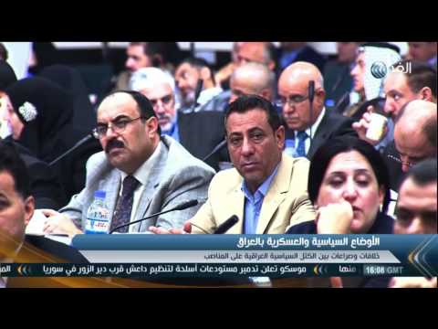 شاهد أزمة سياسية وعسكرية في العراق تهدِّد بفشل عملية تحرير الموصل