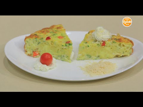 بالفيديو  تعرفي على طريقة عمل عجة المكرونة