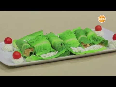 بالفيديو  تعرفي على طريقة عمل الخس الملفوف