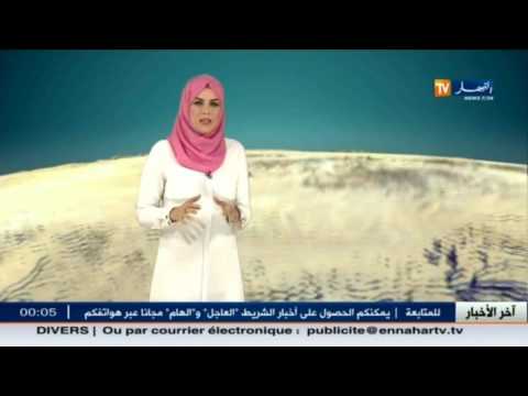 بالفيديو أحوال الطقس الجزائرية  ليوم 20 آب 2016