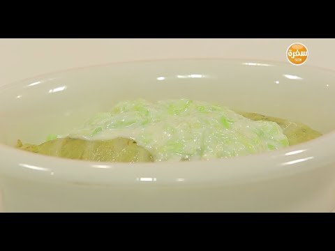 شاهد طريقة عمل محشي كرنب بالكينوا