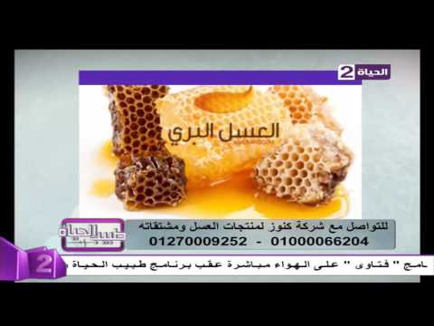 بالفيديو تعرف على  أنواع مشتقات عسل النحل