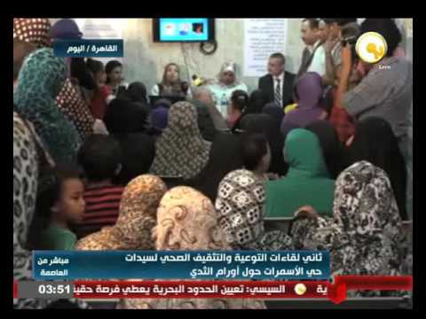 بالفيديو ثاني لقاءات التوعية والتثقيف الصحي لسيدات حي الأسمرات حول أورام الثدي