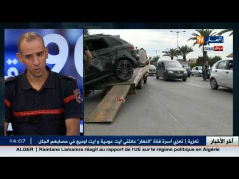بالفيديو نداء تفاعلي للوقاية من حوادث المرور و الغرق في الجزائر