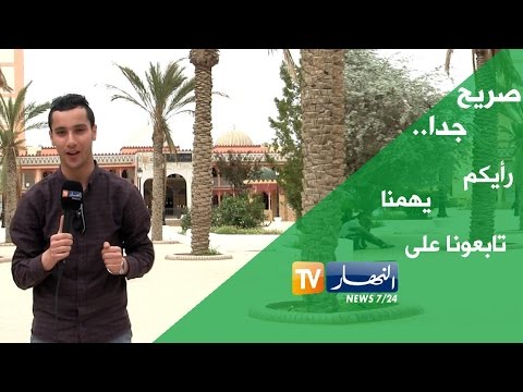 بالفيديو  الإحتراف في البطولة الجزائرية بين التطبيق و الواقع