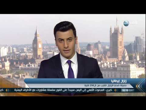 بالفيديو ارتفاع ضحايا زلزال إيطاليا إلى 250 قتيلا