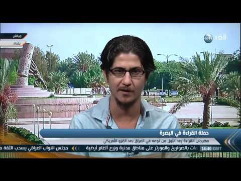 بالفيديو مهرجان للقراءة الأول من نوعه في العراق بعد الغزو الأميركي