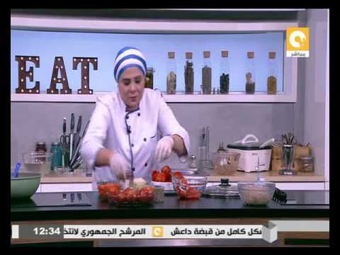 شاهد طريقة عمل طماطم بالسوتيه