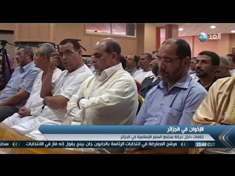بالفيديو خلافات داخل حركة مجتمع السلم الإسلامية في الجزائر
