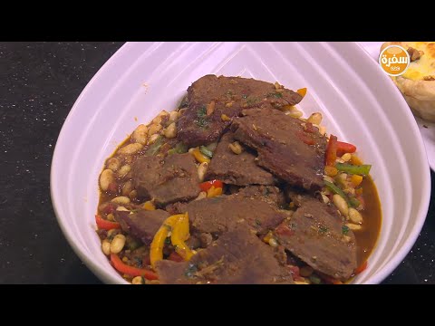 طريقة عمل ستيك بالفاصوليا