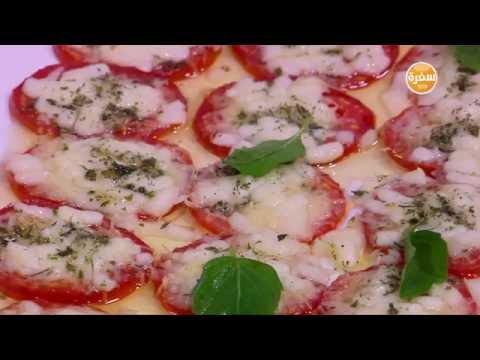 طريقة عمل شرائح الطماطم بالجبنة
