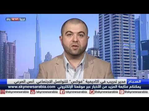 شاهد كيف تستغل السوشال ميديا للحصول على وظيفة