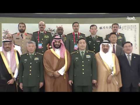 شاهد مباحثات عسكرية بين السعودية والصين