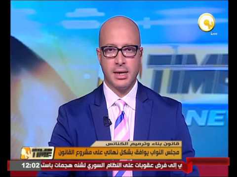 بالفيديو رئيس مجلس المصري النواب يهنئ البابا تواضروس بصدور قانون بناء وترميم الكنائس