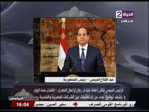 السيسى يلتقي أعضاء رجال الأعمال المصري  الهندى الخميس